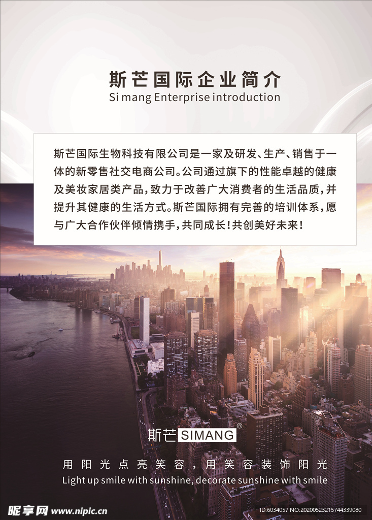 斯芒简介 海报设计 转曲