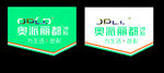 奥派丽都吊旗