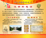 书法艺术 汉字的起源