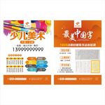 少儿美术