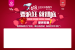 京东  618  邦太