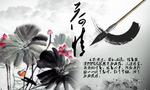 荷华 油画 壁画 挂画 油墨画