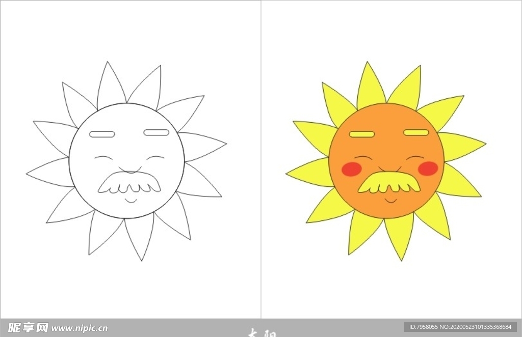 太阳