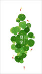 清新绿色植物插画