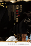 高级房地产广告