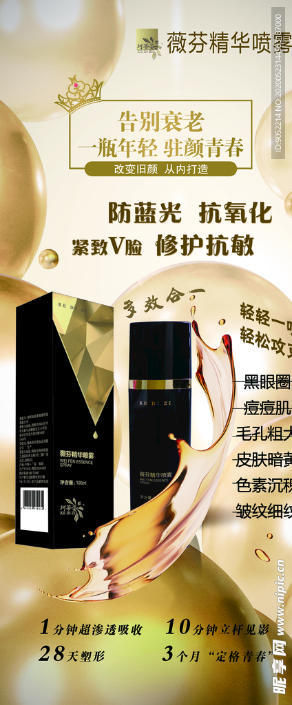 化妆品展架