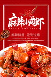 小龙虾