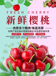 樱桃