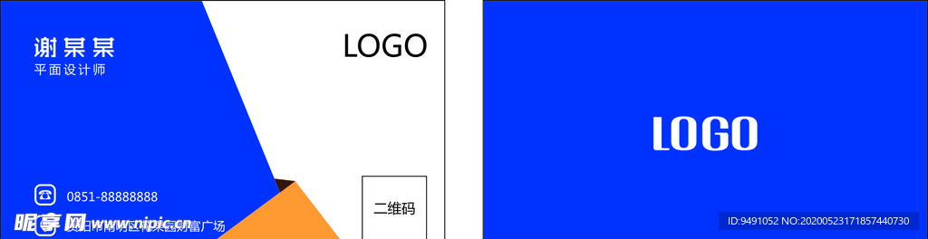 经典蓝色名片