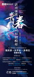 精美招聘海报