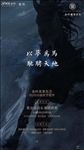 精美招聘海报