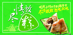 端午节粽子