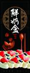 鲜奶盒