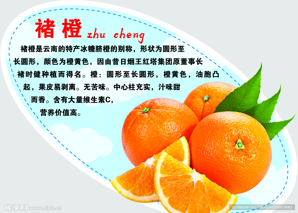 褚橙弹弹卡