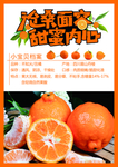 丑橘