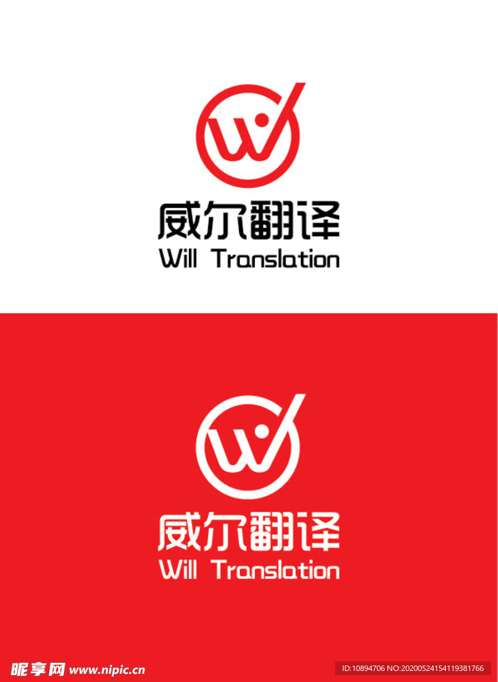 翻译标识设计