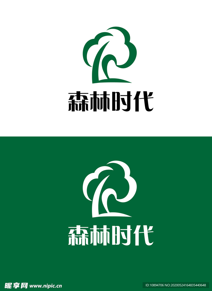 森林标识设计