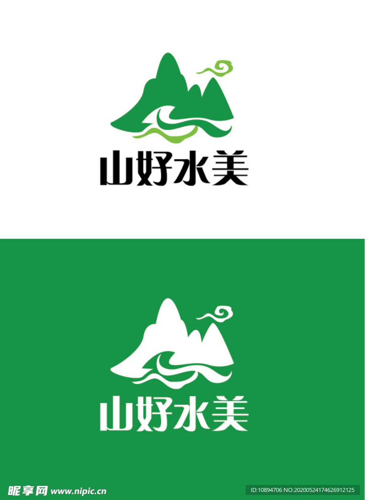 山水行业标识设计