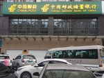 中国邮政 商铺门头