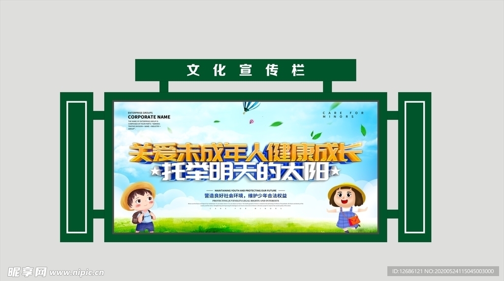 校园文化