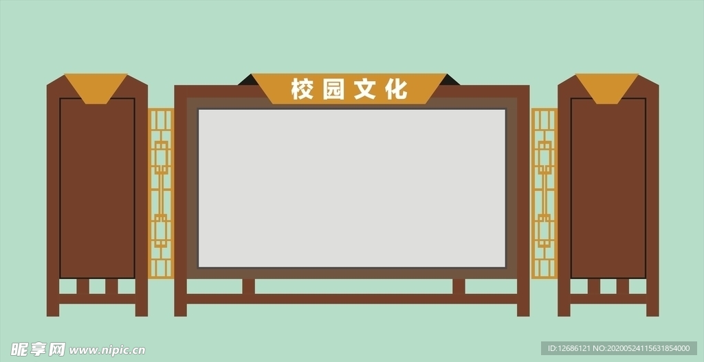校园文化