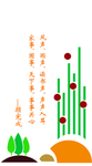 文化墙