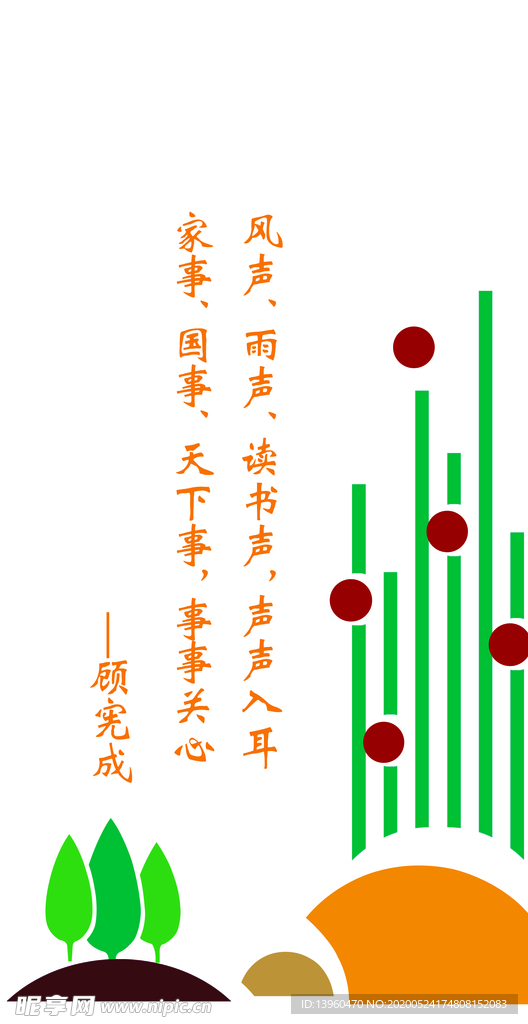 文化墙