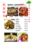 菜单