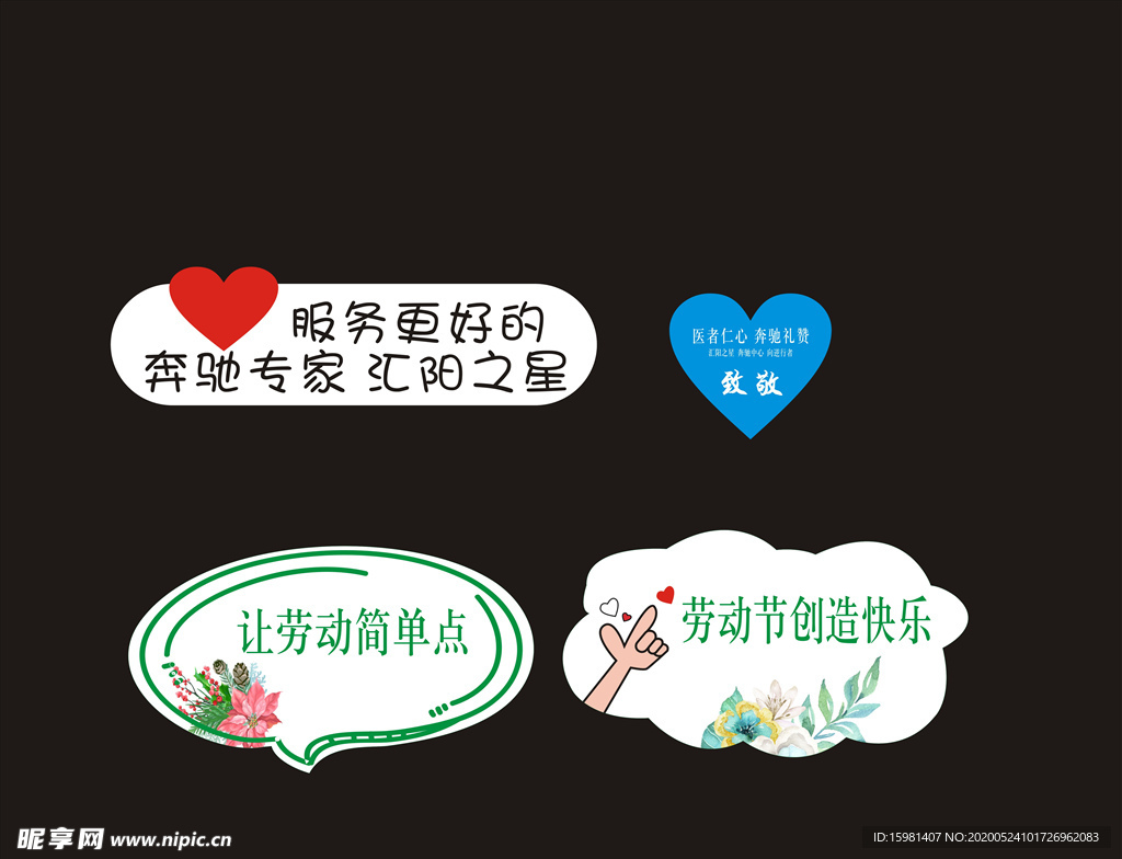 手持拍照牌