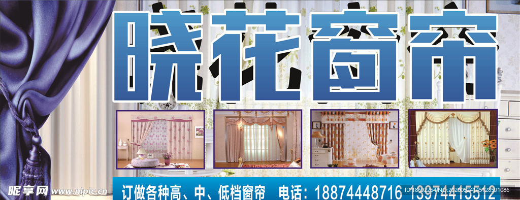 窗帘