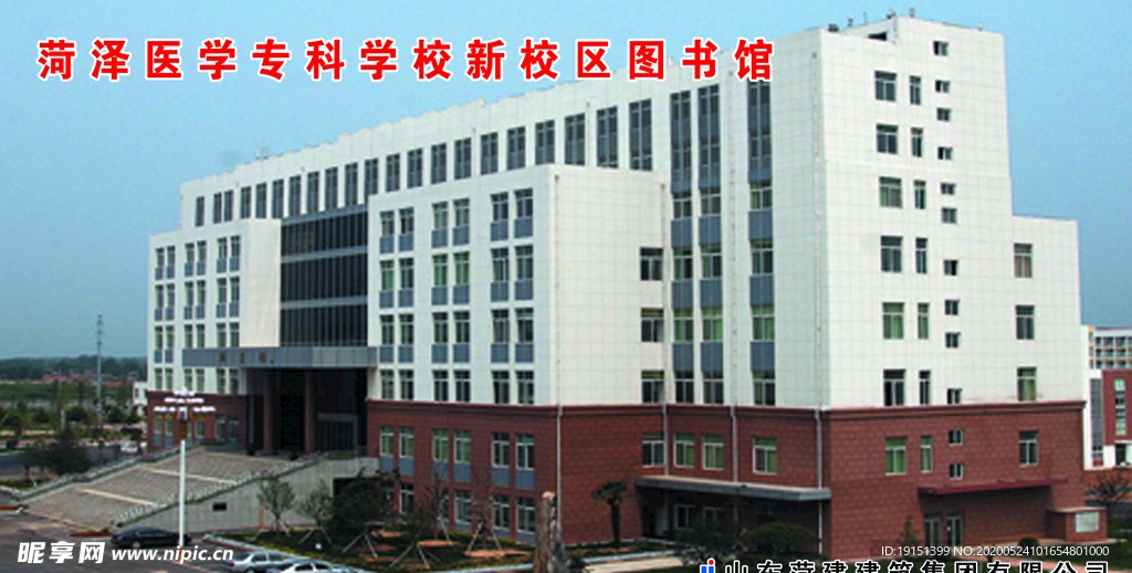 建筑房屋