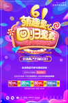 儿童节海报