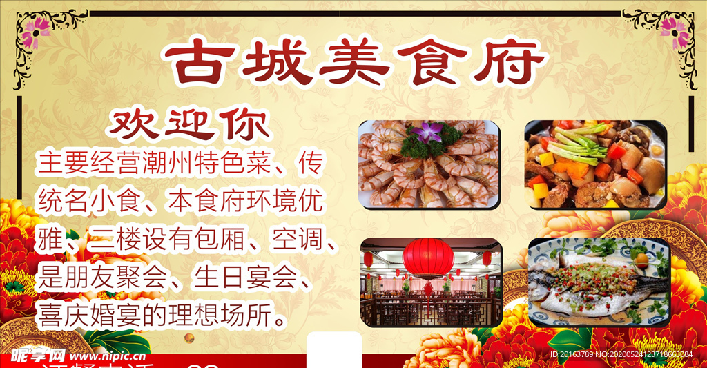 酒店海报