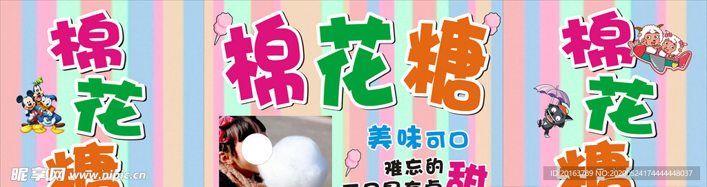棉花糖