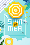 简单简约夏日促销模版