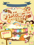 欢乐亲子蛋糕DIY
