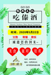 傣族文化水牌
