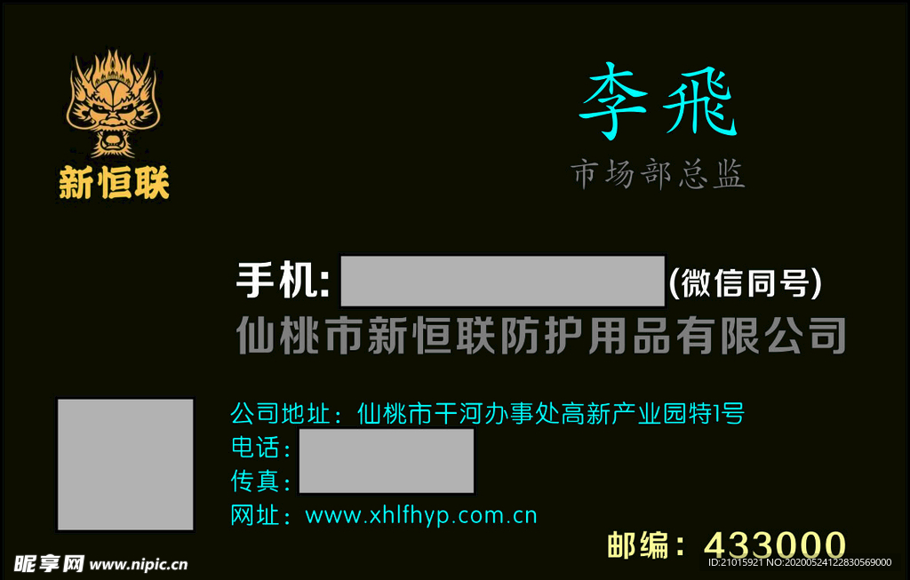 无纺布名片
