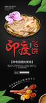 印度飞饼X展架