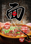 面食文化