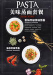 美味蒸面海报