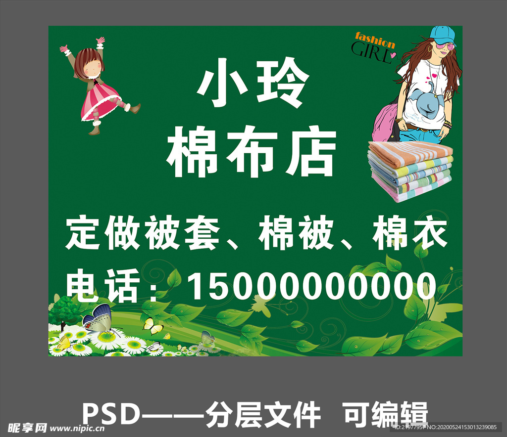 清新海报