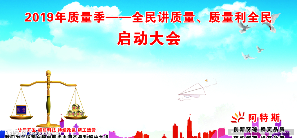 启动大会