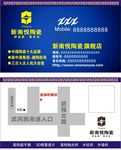新南悦陶瓷名片