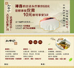 头等汤拓客卡