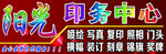 丹麻阳光印务中心门头