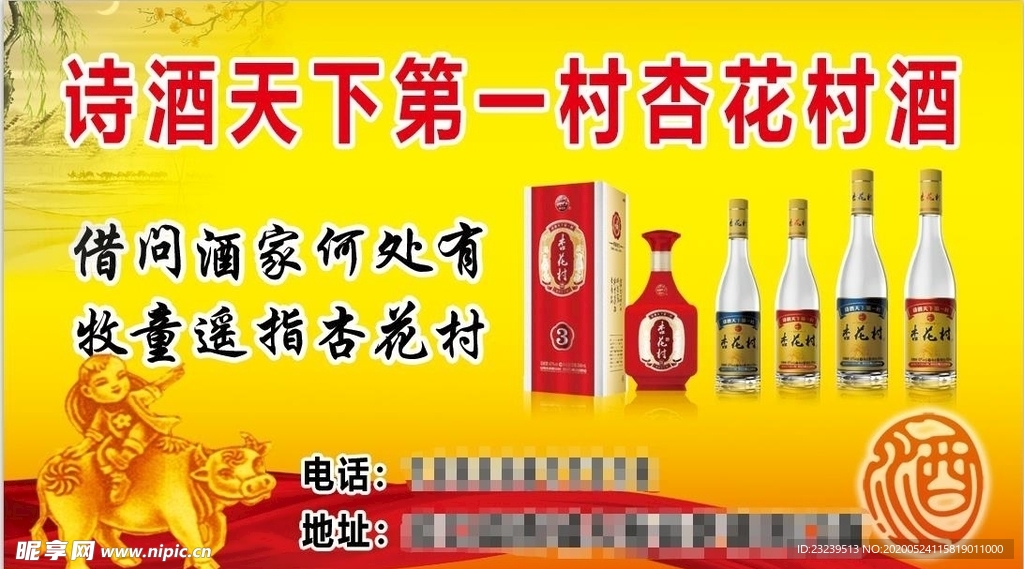 酒名片