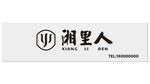 餐饮门头设计