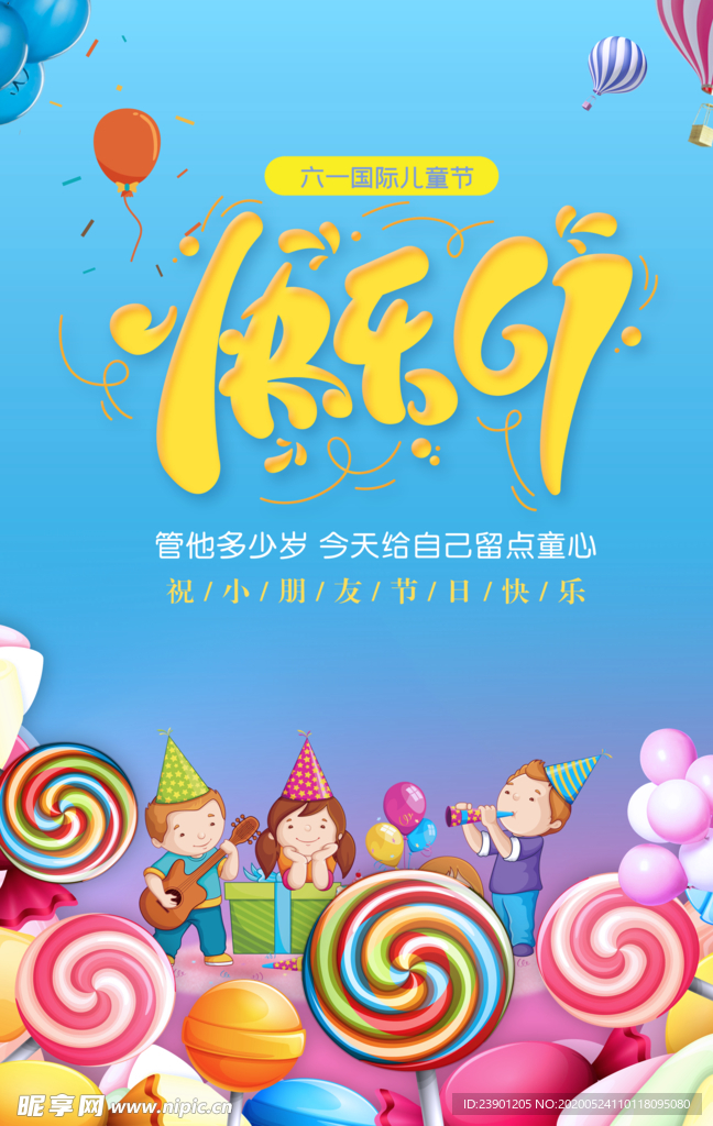 快乐61