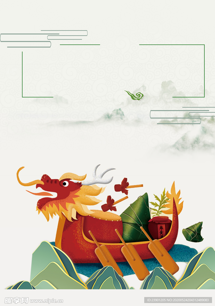 端午节海报